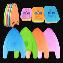EVA floating board adults Water Board children beginners learn swimming auxiliary training floating buoyancy equipment swimming board