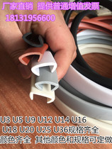 The sheet edge edge banding U-SHAPED paint board edge banding edging chairs bumper RV trim edging