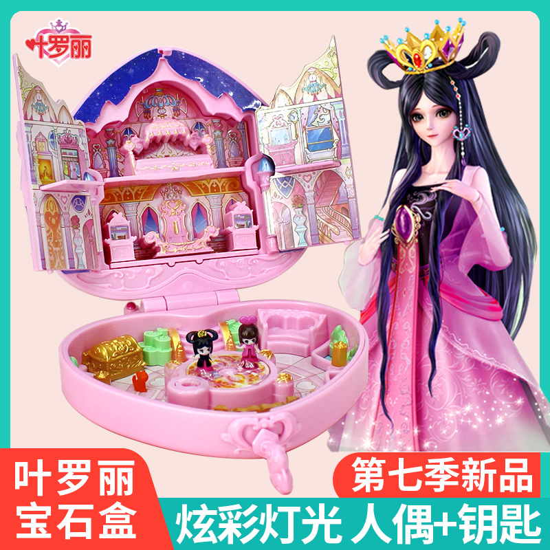 Ye Luoli Doll Toys Night Loli Fairy Princess Magic Gem Box Bubble Girls Doll House Children