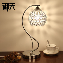 Yutian creative romantic crystal desk lamp creative bedroom bedside lamp modern dimming lamp warm warm light LED lamp