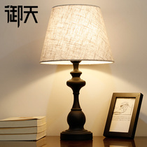 Yutian remote control American desk lamp bedroom bedside lamp simple modern living room study warm romantic warm light dimmable