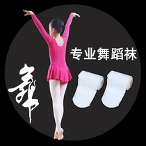 Professional children dance socks girls spring and autumn thin autumn winter bottomed conjoined White special trousers stockings