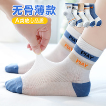 Small Boy Socks Spring and Autumn Cotton Socks Summer Thin Net Breakthrough for Boys Short Socks Cartoon Game