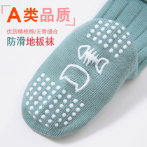 Childrens non-slip floor socks spring and autumn baby toddler 13-5 years old autumn baby anti cold early education double needle loose mouth