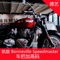 De Art Kerspin Speed Twin Speedmaster t10 Speed Master Handlebars Plus High Code Handlebar Increased Code