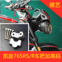 The Deccan Triumph 765RS tiger850 tiger850 900 scrambler1200xc handlebar plus high code heightening