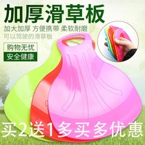 Slide Grass Board Sliding Grass Pad Children Paddle Board Adult Snowboard Ski sheet Lawn Slip Mats Butt Mat Grass Land Skateboard