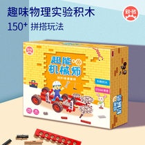 Super mechanic building block programming robot STEM education gear to brick small mechanic