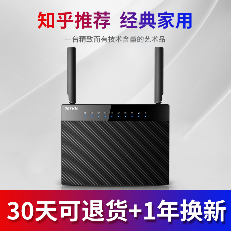 knowing to recommend tengda router dual-frequency gigabit port wall-penetrating king high-power 5g wireless home high-speed wifi wall-penetrating telecommunications mobile 200m fiber broadband oil leak ac9
