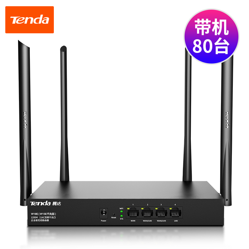 wifi business dual frequency office 1200m hotel home multi wan port internet behavior management w18e