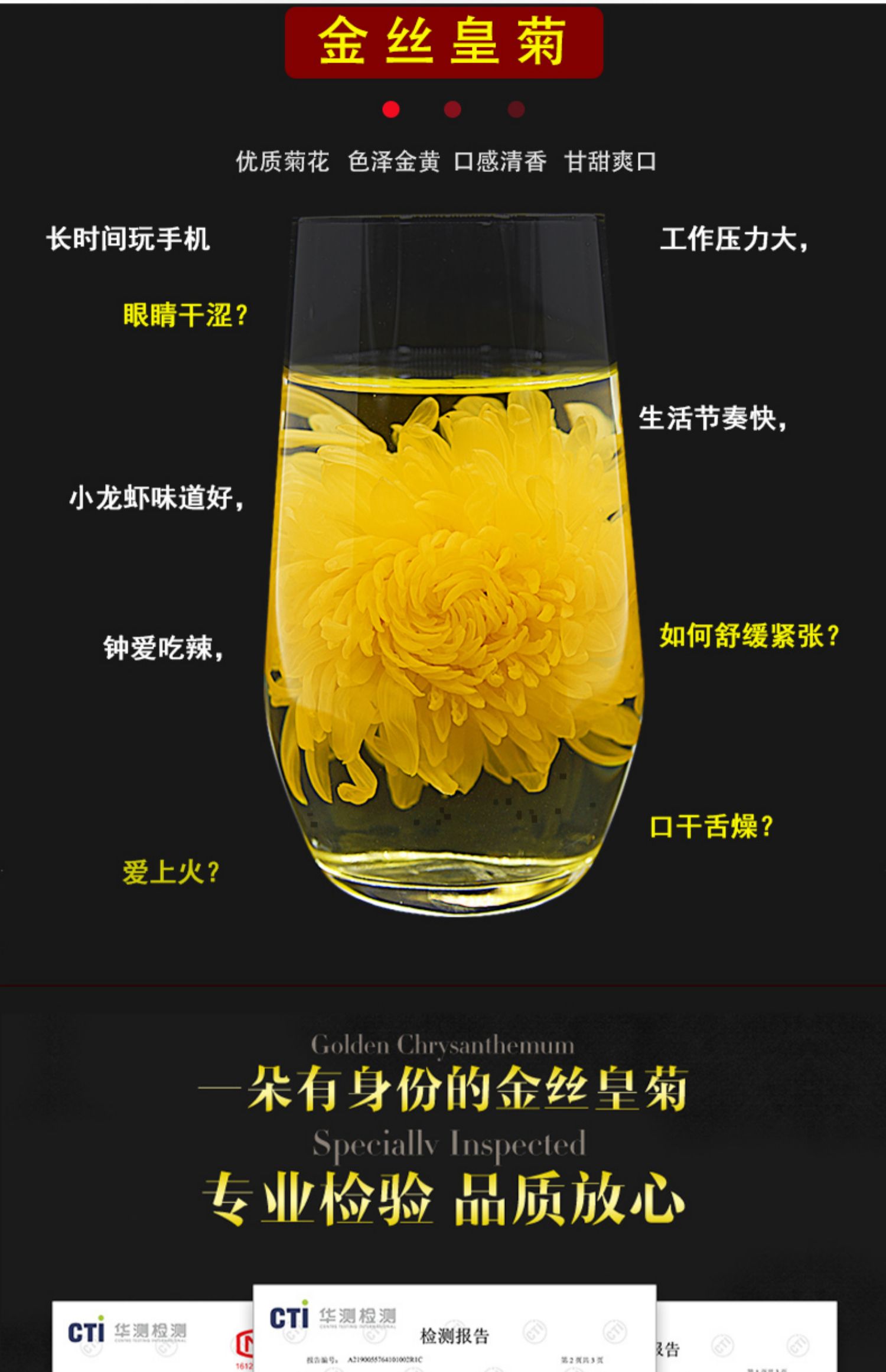 菊花茶金丝皇菊一朵一杯【约60朵】