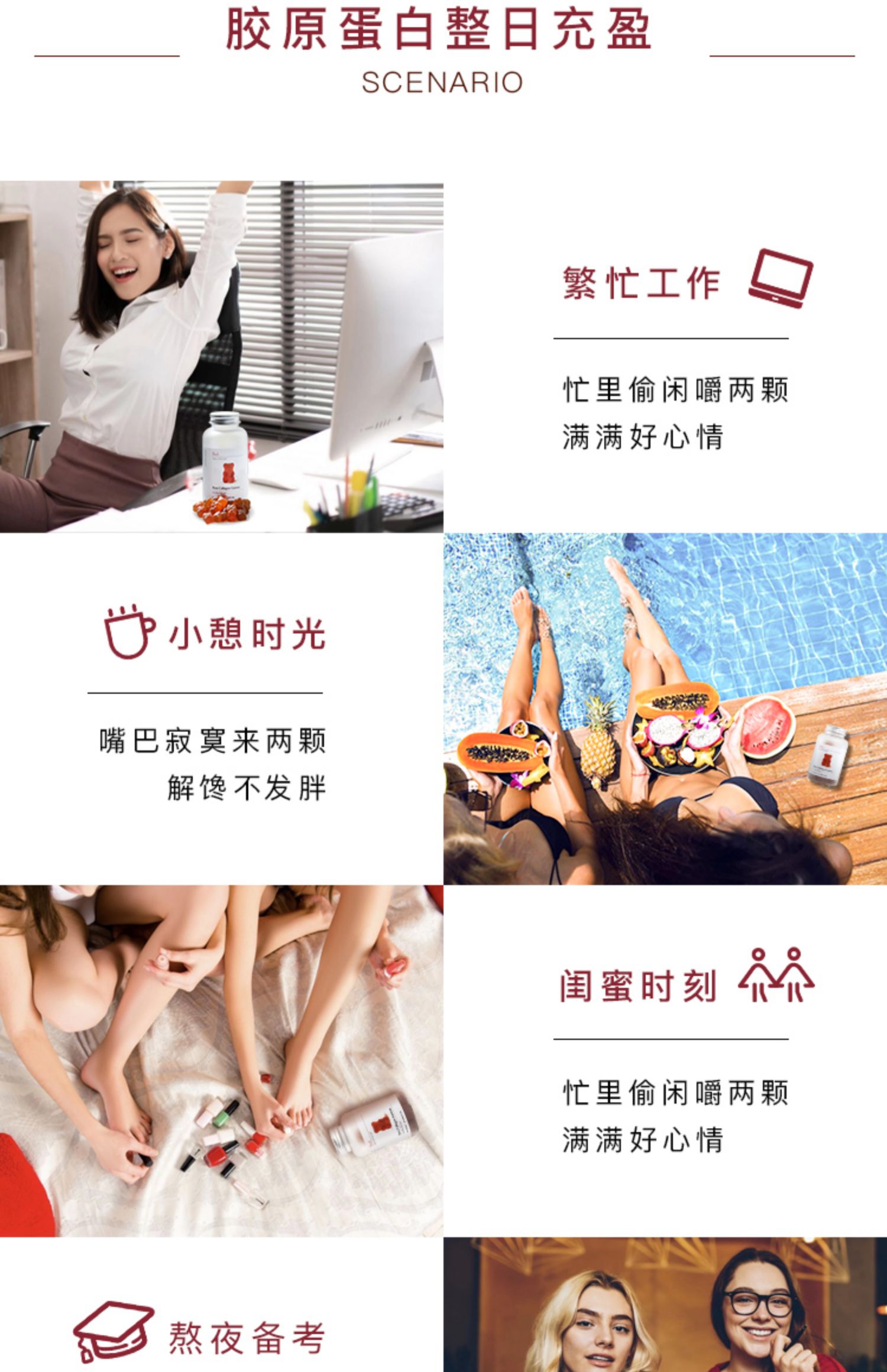 赵露思推荐unichi玫瑰小熊胶原蛋白介绍