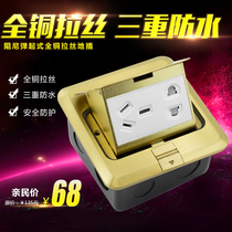 Ground socket ground socket all copper waterproof damping five-hole ground socket household floor plug