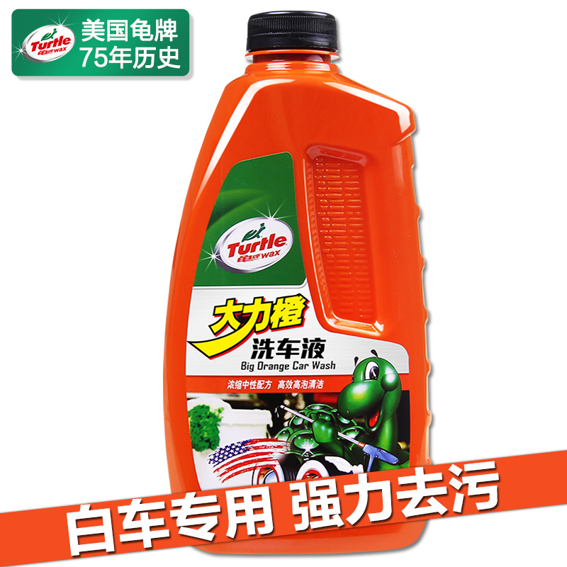 龟牌 白车专用 大力橙洗车液 1.25L