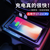 Applicable to Section 17-22 Honda CRV vehicle-mounted wireless charger modified to new CRV dedicated USB vehicle filling mobile phone box