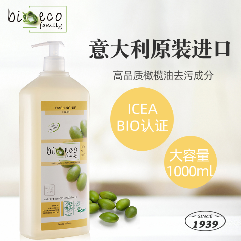 Italy imported dishwashing detergent household food grade dishwashing liquid concentrate plant does not hurt the hand kitchen press home pack