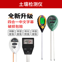 Soil pH tester three-in-one hygrometer illuminance gardening plant flower pot pH measurement detector