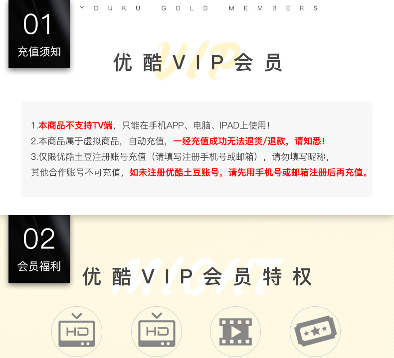 优酷VIP会员CDK激活码1个月优酷土豆黄金会