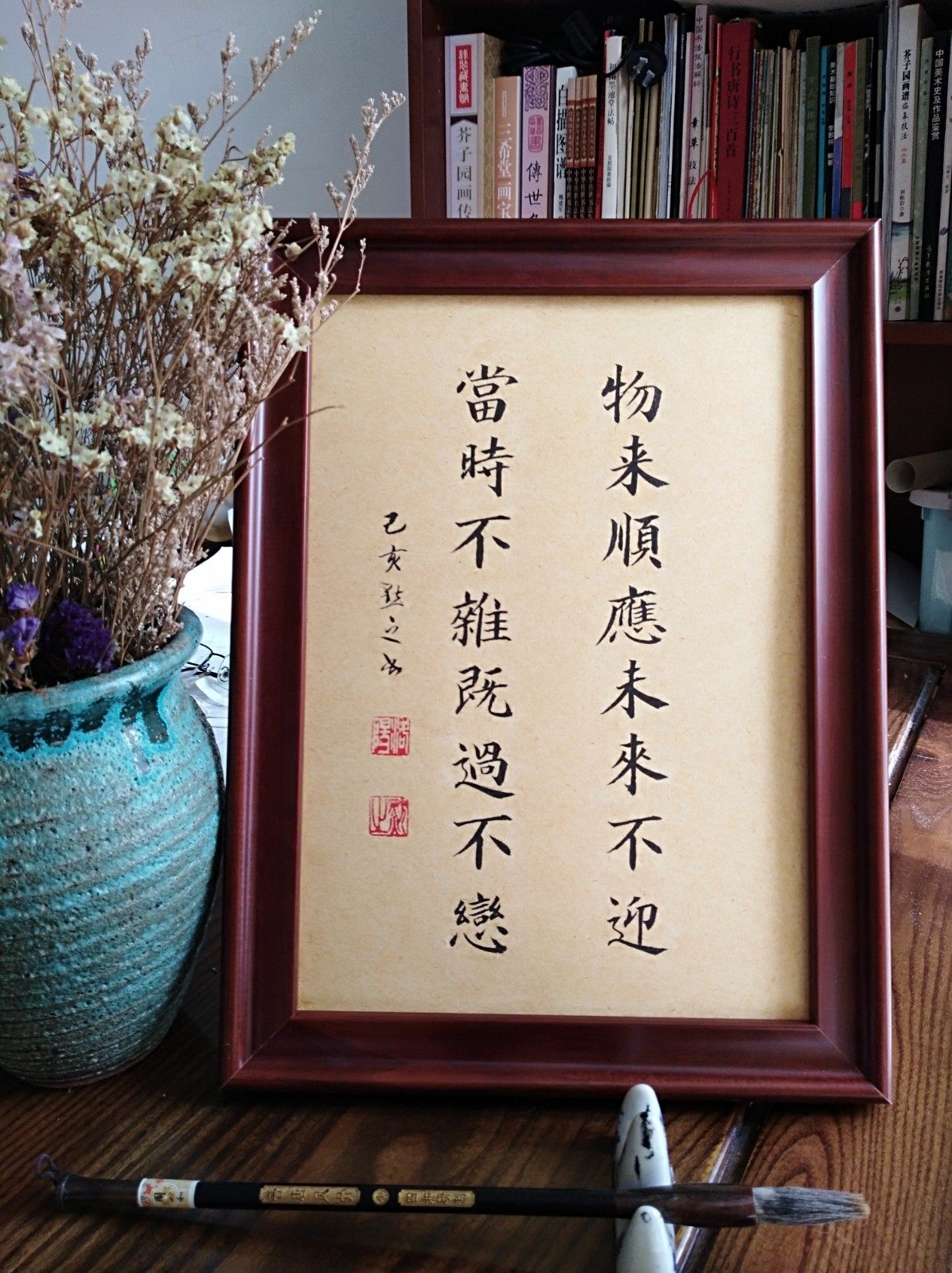 物来顺应书法曾国藩语励志格言案头铭座右铭摆台摆件手写真迹桌饰