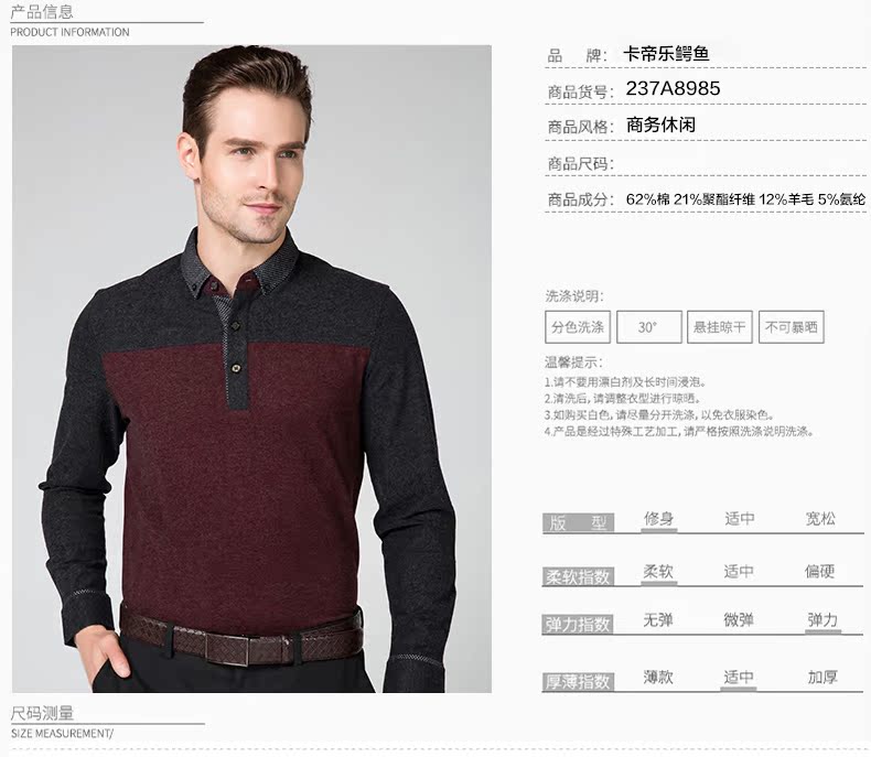 易强服饰专营店_cartelo/卡帝乐鳄鱼品牌产品详情图