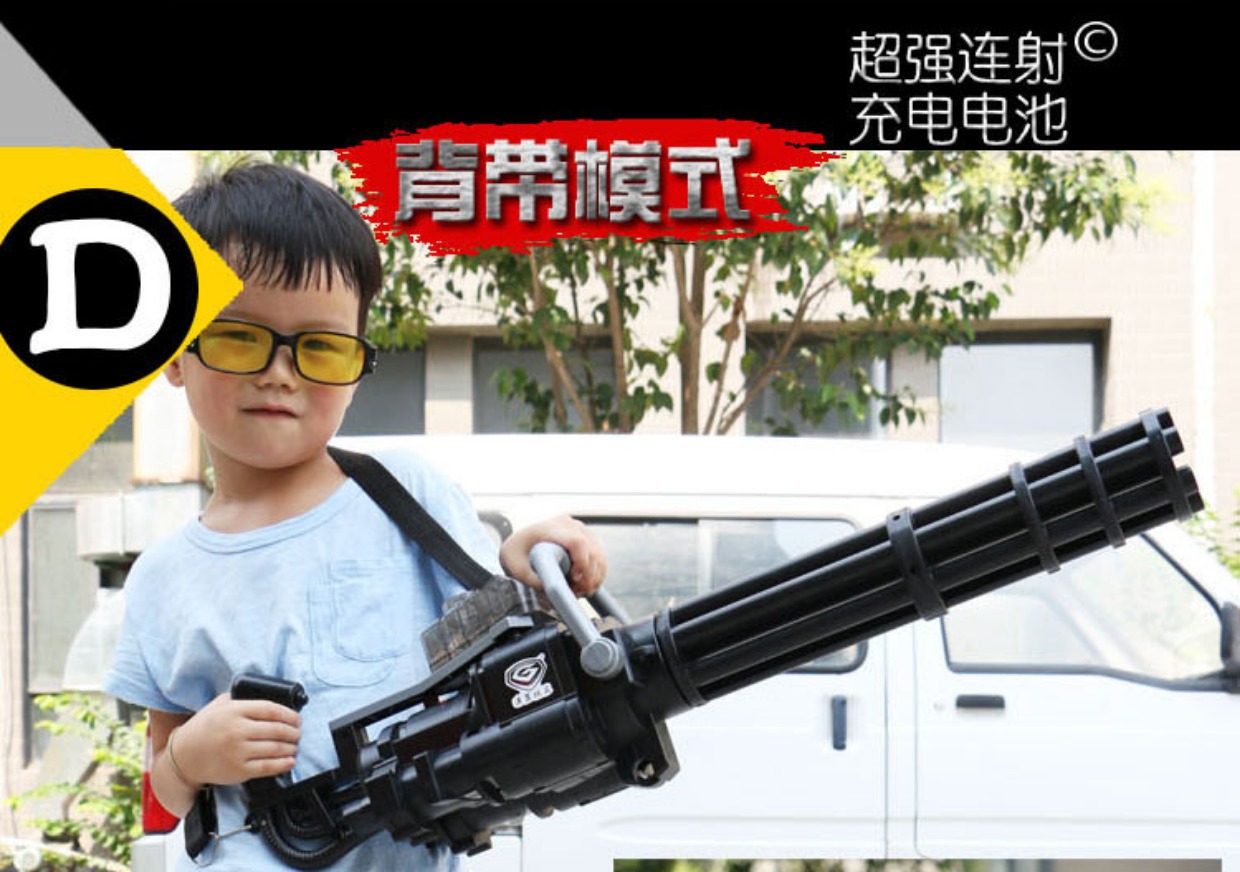 儿童玩具枪加特林机枪电动连发水弹枪旋转加特林吸水晶弹发射子弹