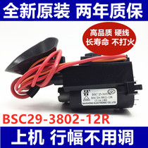 Original Panda TV high voltage package BSC29-3802-12R 29-3802-14R BSC29-3802-12