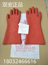 Shuangan brand electrical high voltage insulated gloves 12kv double safety Labor Protection Gloves