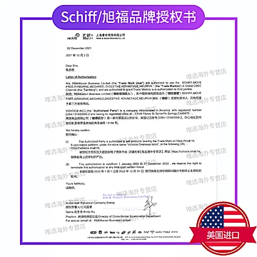 美国原装SchiffMoveFree益节氨糖关节宝软膏[20元优惠券]-寻折猪