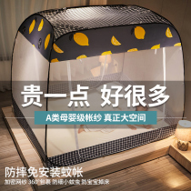 Mongolian mosquito net home is free of 1 5-meter bed 1 8m bed anti-wrestling thickened encrypted mosquito net bed pattern