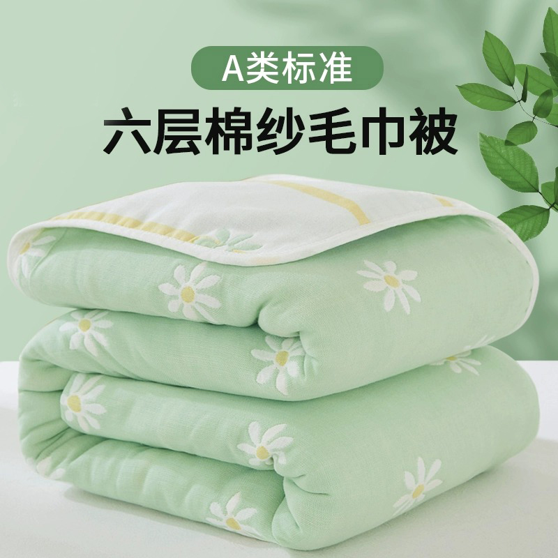 Six-layer gauze blanket pure cotton wool towels quilted by summer by single sofa cover blanket afternoon blanket single small quilted air conditioning by-Taobao