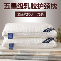 A pair of pillows with a home cervical vertebra to help sleep single men The summer latex pillow core does not collapse