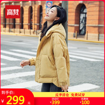 Gaofan short down jacket womens 2021 new small fashion trend white duck down winter bread cotton jacket