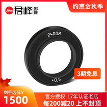 Leica Leica M10 M10R M11 special diopter vision correction mirror M10P eyepiece multi-specification