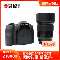 leica Leica Leica S typ006 Single Anti-camera Leica Summicron 100 Lens Sleeve Limited Edition