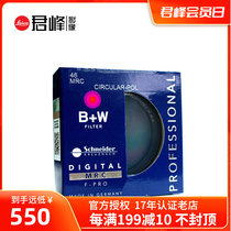 B W 39mm 46mm 49mm 49mm MRC CPL Lens Polarising Mirror Filter mirror