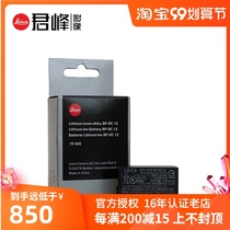 leica leica Q V-LUX5 camera original battery Lycra CL battery original electric board BP-DC12
