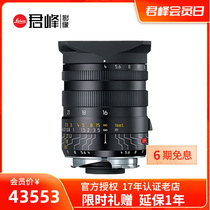 Monarch Leica Leica Leica M 16-18-21MM F 4 ASPH lens Leica three-section wide-angle view head