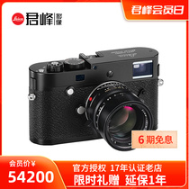 Jun Feng Leica Leica Leica Leica M-P MP240 Full picture Amplitude Side Axis Micro Single Anti Digital Camera Spot