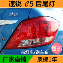 Suitable for BYD BYD sharp e5 rear tail light assembly rear light rear brake light turn signal rear headlight