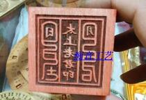 Six-sided seal (six different prints) Method 4 8cm square seal Peach wood