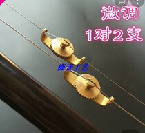 Jinghu Erhu accessories code fine-tuning a pair of sand sound pad rosin