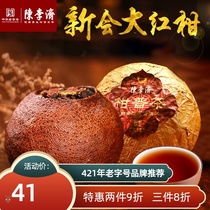 Chen Liji Xinhui Tangerine Peel Citrus Puer tea Big Red Citrus Puer tea cooked Tea Yunnan Puer Tea cooked Puer canned 33g