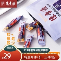 Chen Liji Tangerine peel original mulberry hawthorn candied snacks Baby childrens small package hawthorn preserved fruit products