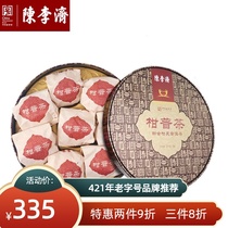 Chen Li Ji Gan Pu Tea Yunnan Puer tea cooked tea Xinhui aged big Red Citrus Orange Pu gift box Tea 248g