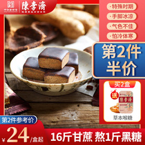 Chen Liji authentic handmade old black sugar Ginger tea Tangerine peel Yunnan ginger Old ginger sugar Aunt brown sugar block ginger mother tea