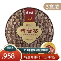 Chen Liji Citrus Puer Tea Big Red citrus Ripe tea Orange Orange Puer Tea Xinhui Tangerine Peel Puer Tea Gift Box 248g*3 boxes