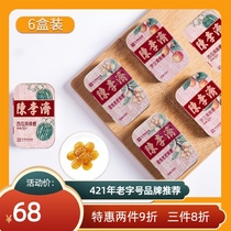 Chen Liji Throat Candy 6 boxes of cool candy Loquat Sugar Throat Candy Lozenges Mangosteen Mints Iron box Hard candy