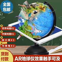 21 Years New Geography Teacher Recommends AR Globe Students Learn Appliance Geography Great Discovery New Intelligence