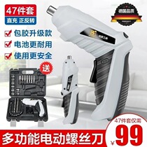 Upgrade electric screwdriver a machine multi-purpose drilling disassembly repair German multi-function household 47-piece set charge
