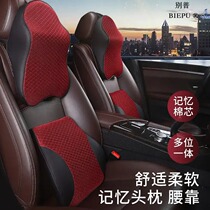 Dont get tired of driving Four seasons universal zero pressure memory pillow headrest Neck pillow Waist cushion Waist cushion Car car